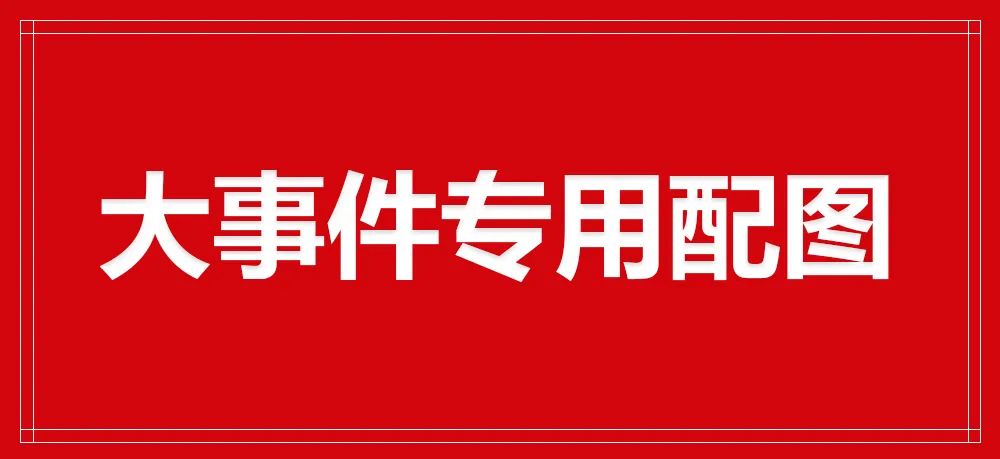 美国商标大事件！理由陈述令长达646页，涉及商标13000+，涉及金额数以千万