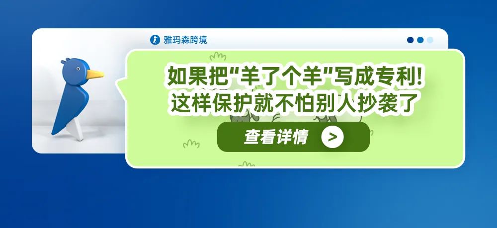 如果把“羊了个羊”写成专利！这样保护就不怕别人抄袭了