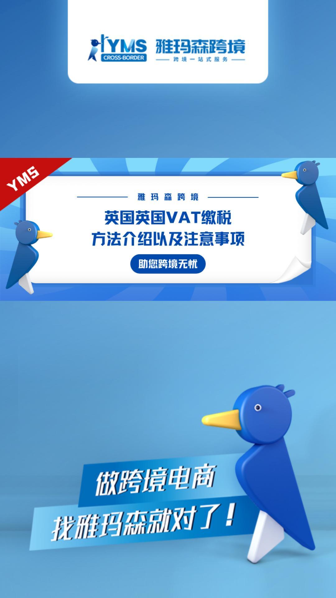 英国VAT缴税方法介绍以及注意事项 #英国  #欧洲vat  #税务