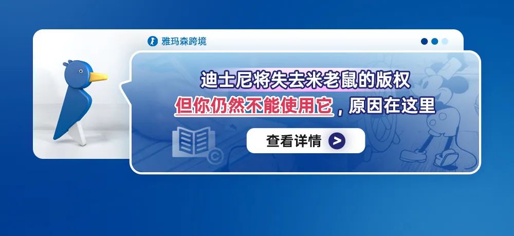 迪士尼将失去米老鼠的版权 - 但你仍然不能使用它，原因在这里。