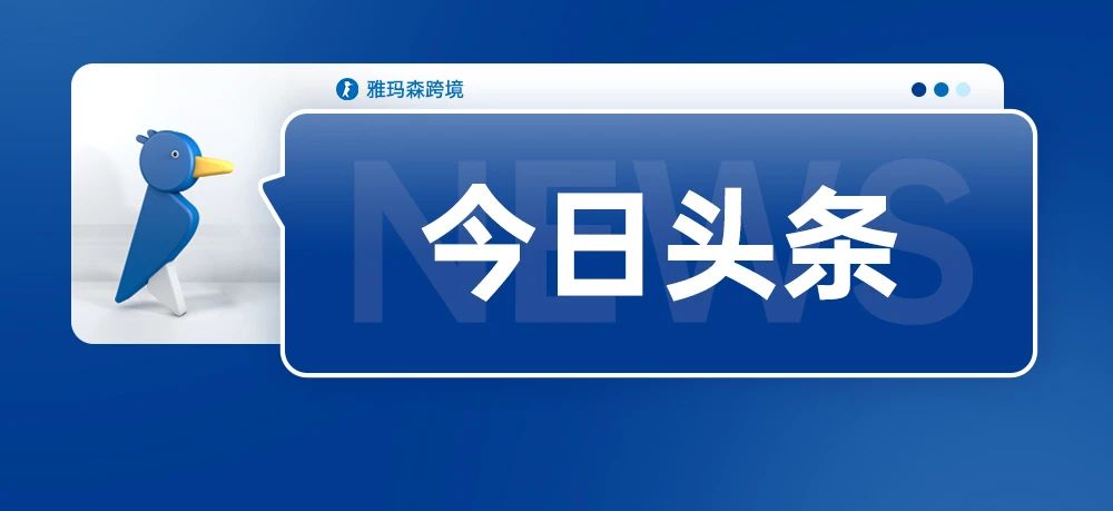 亚马逊英国站卖家，立即检查！避免6/30起“创建新货件功能”受到限制