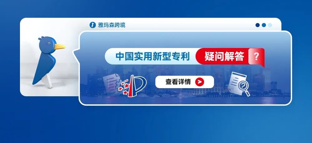 中国实用新型专利疑问解答