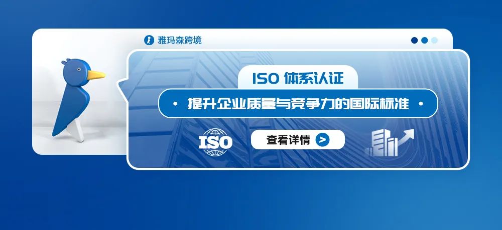 ISO体系认证：提升企业质量与竞争力的国际标准