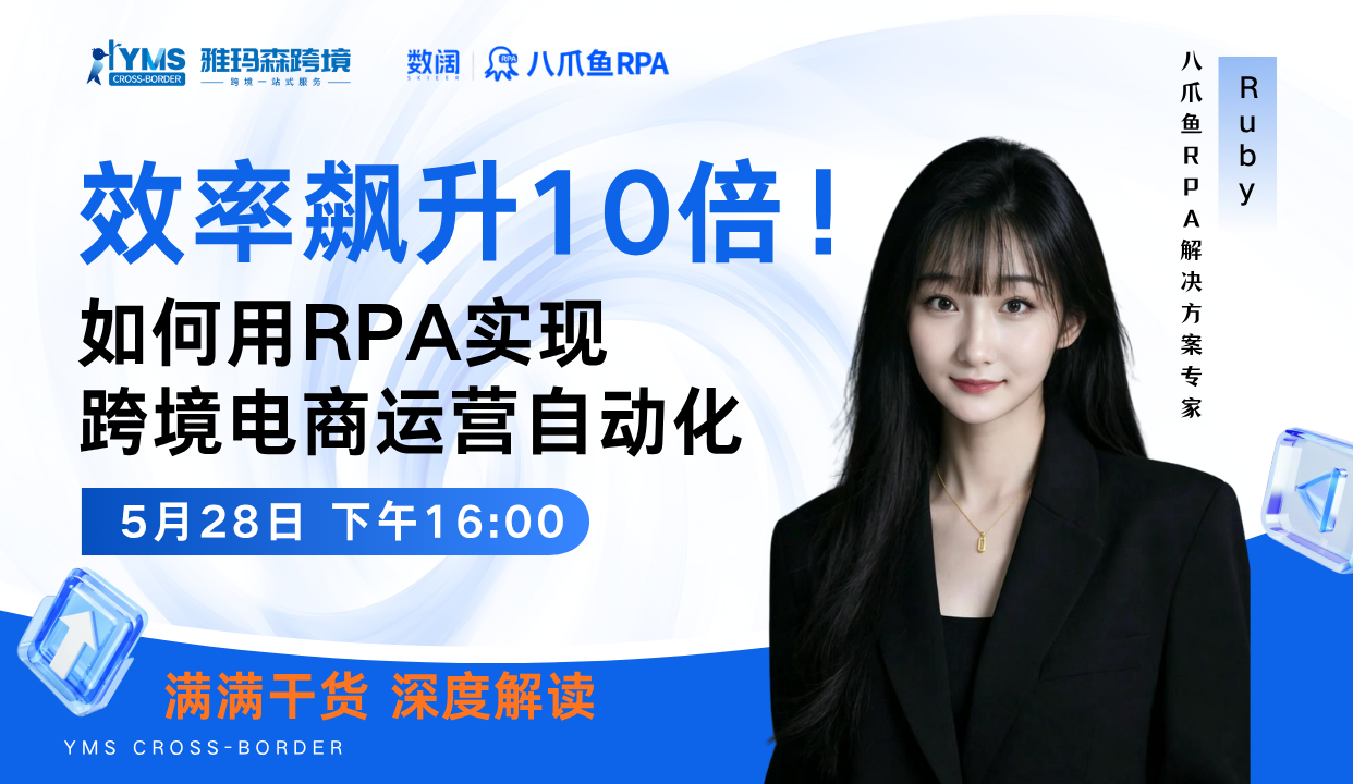 跨境电商运营如何一人管多店？